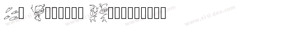 El Abogado Loco字体转换
